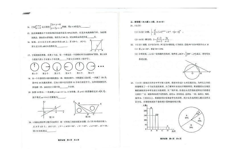 贵州省黔西南州2019年中考数学试题（含答题卡）第2页