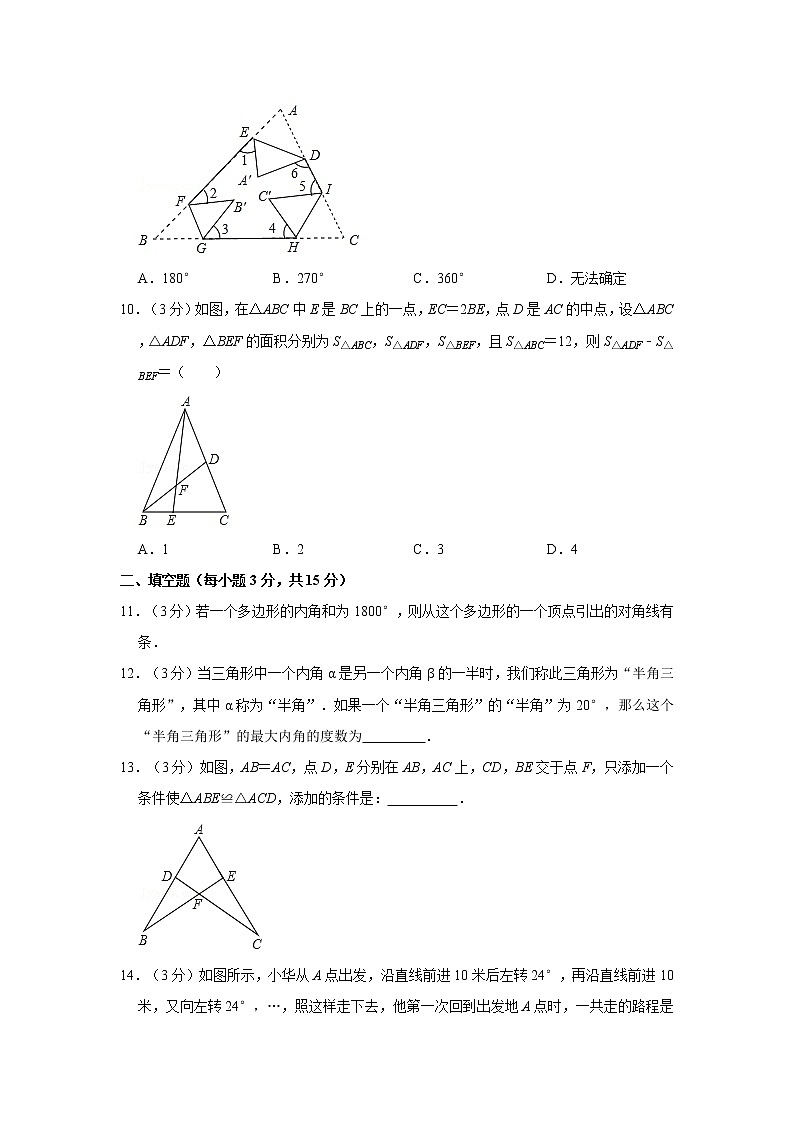 2019-2020学年河南省焦作市武陟县八年级（上）第一次质检数学试卷03