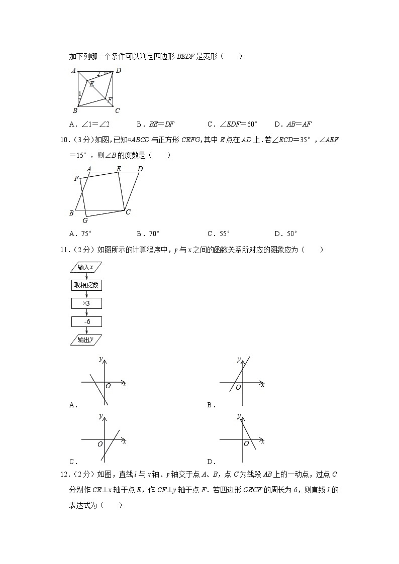 2019-2020学年河北省邯郸市丛台区育华中学八年级（下）期末数学试卷02