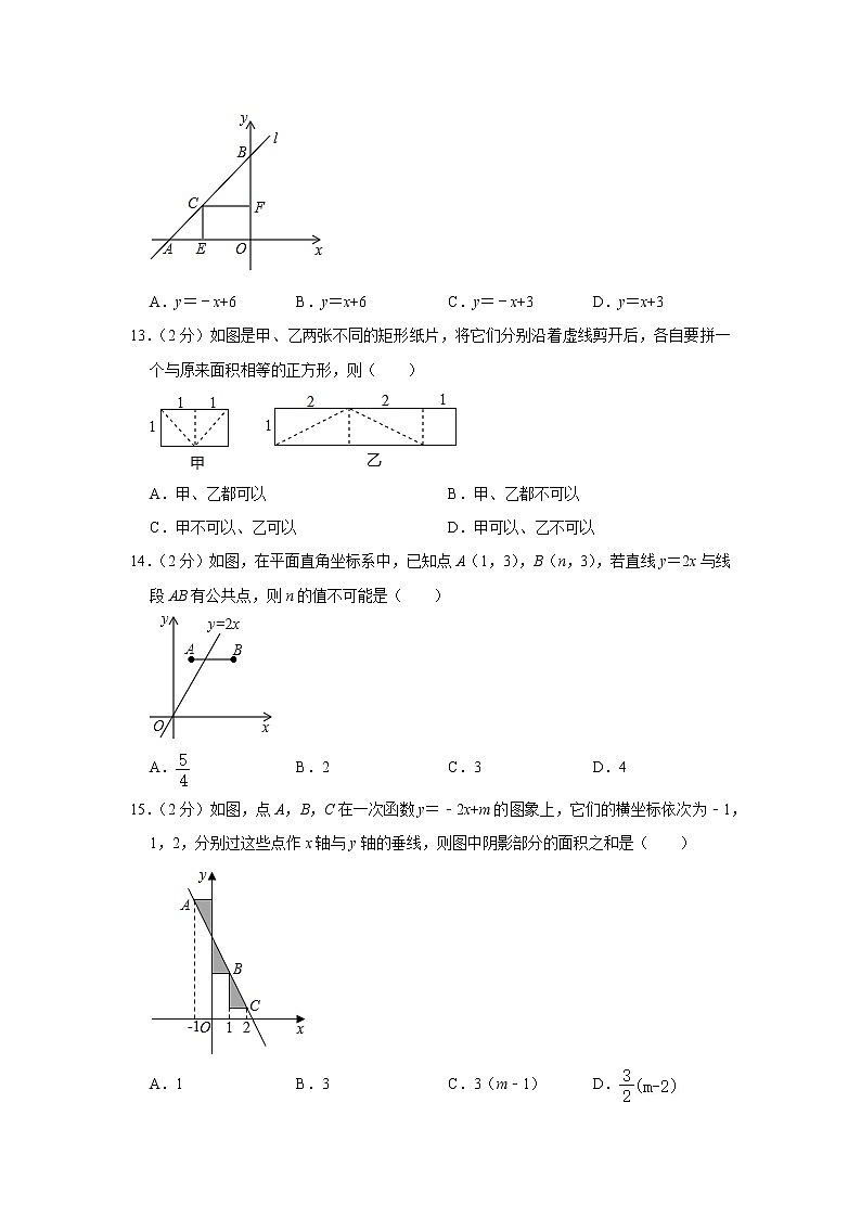 2019-2020学年河北省邯郸市丛台区育华中学八年级（下）期末数学试卷03