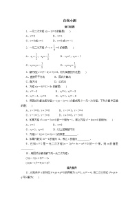 初中数学人教版九年级上册21.2.3 因式分解法精品课后练习题