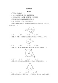 初中数学人教版九年级上册24.2.2 直线和圆的位置关系精品第2课时同步达标检测题