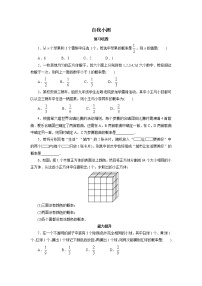 人教版九年级上册第二十五章 概率初步25.2 用列举法求概率精品第1课时巩固练习