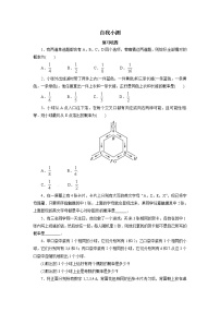 数学九年级上册25.2 用列举法求概率精品第2课时课时练习