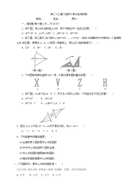 湖北省咸丰县清坪镇民族中学2017届九年级上学期《旋转》单元检测试卷