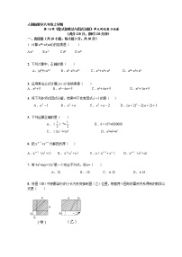 湖北省武汉市黄陂区城关镇第三中学2015-2016学年八年级上学期数学第14章《整式的乘法与因式分解》单元测试题及答案 - 副本