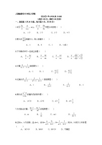 湖北省武汉市黄陂区城关镇第三中学2015-2016学年八年级上学期数学第15章《分式》单元测试题及答案 - 副本