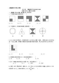 湖北省武汉市黄陂区城关镇第三中学2015-2016学年八年级上学期数学第13章《轴对称》单元测试卷及答案 - 副本