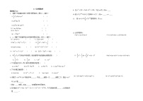 数学七年级上册3.2 解一元一次方程（一）----合并同类项与移项优秀随堂练习题