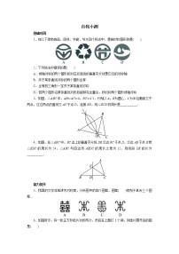 数学八年级上册13.2 画轴对称图形综合与测试精品达标测试