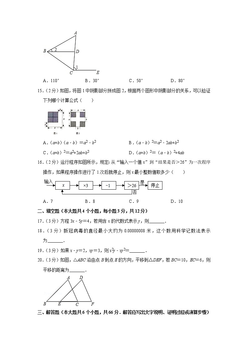 2019-2020学年河北省唐山市迁西县七年级（下）期末数学试卷03
