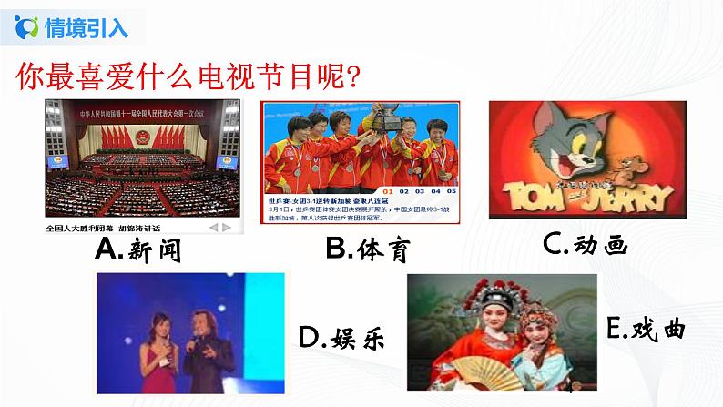 10.1.1 全面调查-2021-2022学年七年级数学下册教学课件+教学设计+同步练习(人教版)04