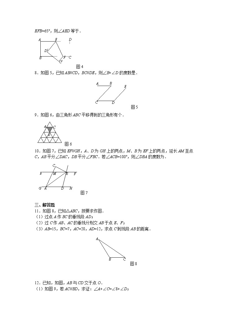 人教版初中数学第五章相交线与平行线小结与复习 课件+教学设计+单元检测卷02