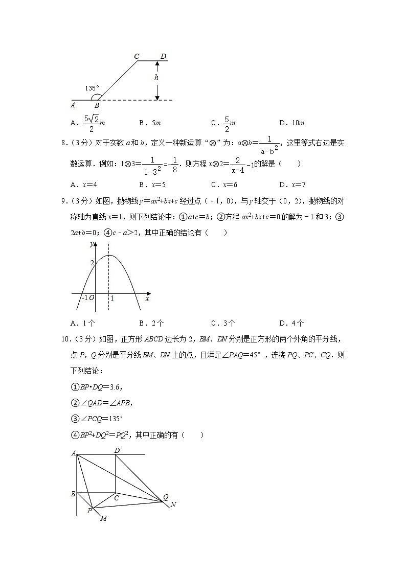 2021年广东省深圳市南山区中考数学一模试卷02