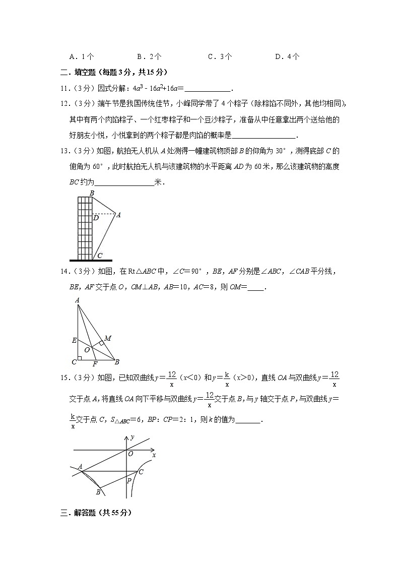 2021年广东省深圳市南山区中考数学一模试卷03