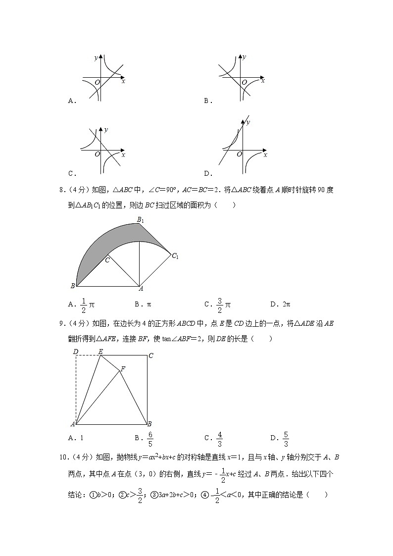 2020年四川省资阳市中考数学试卷02