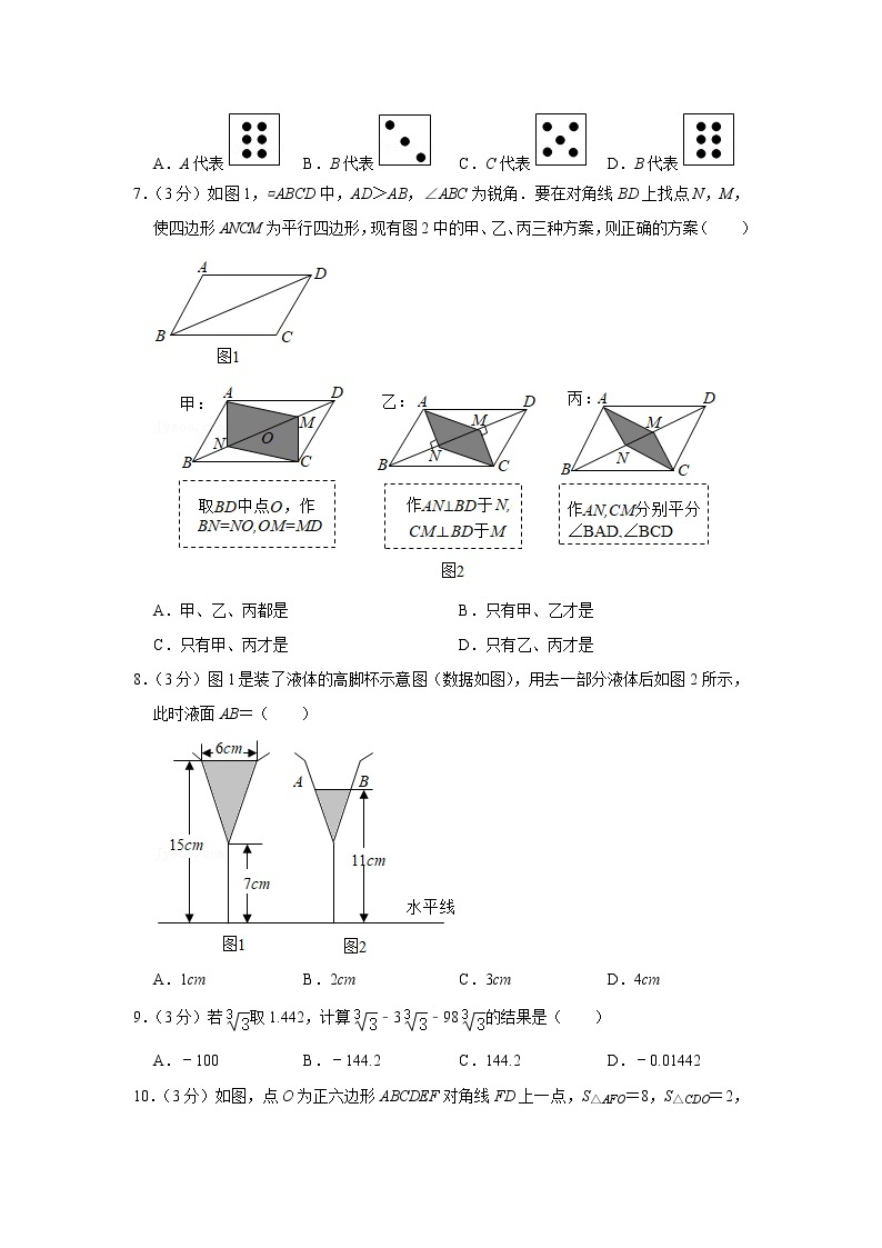 2021年河北省中考数学试卷02