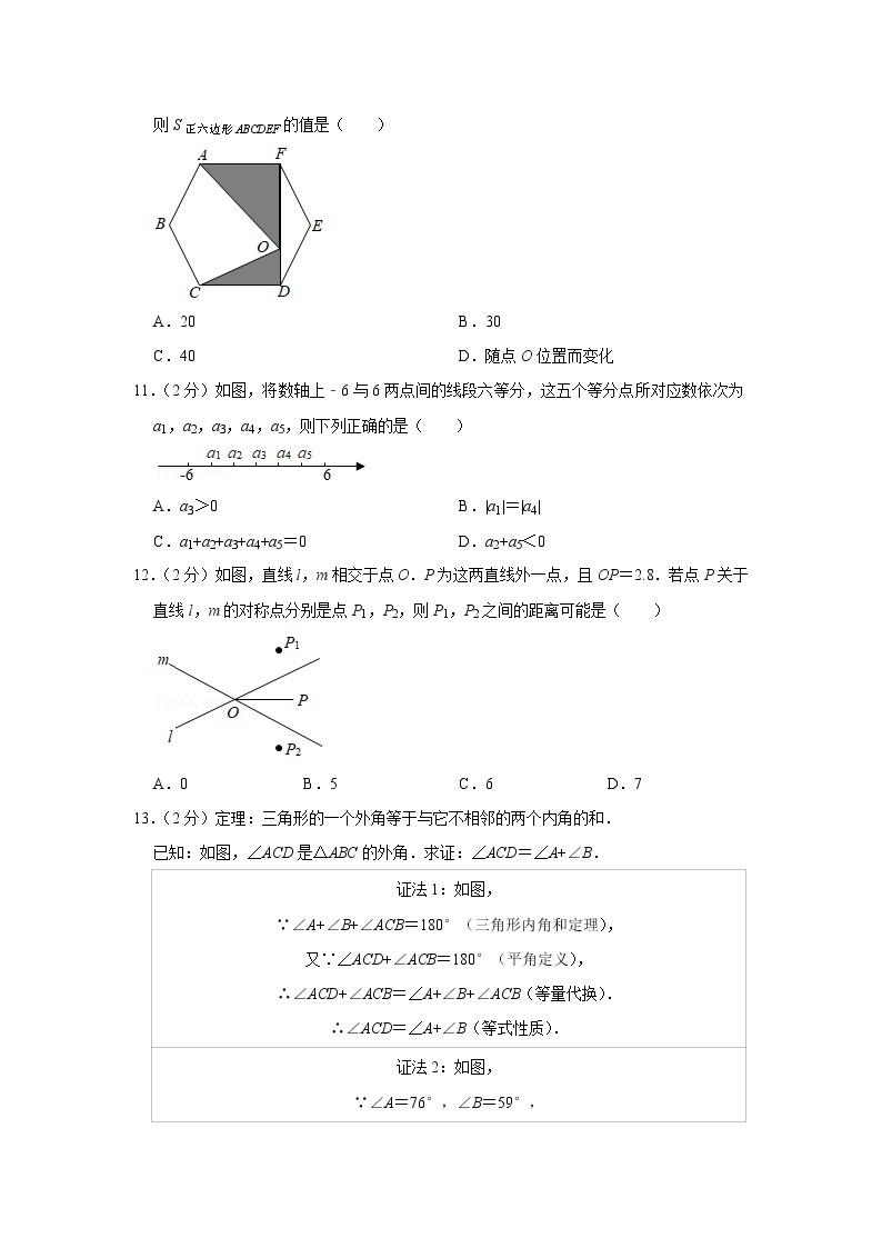 2021年河北省中考数学试卷03