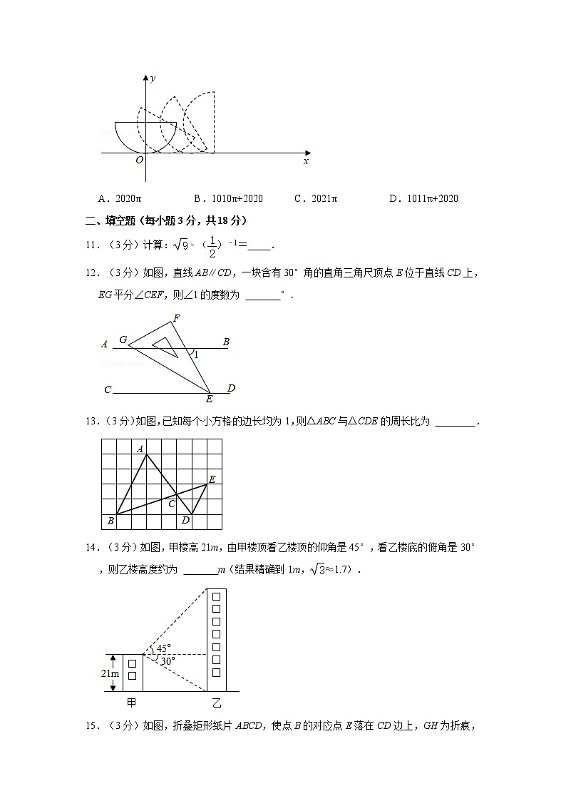 2021年辽宁省阜新市中考数学试卷03