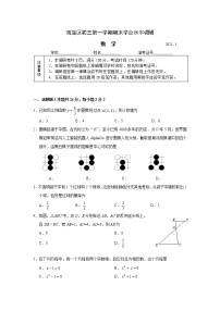 02-正文-海淀区2020-2021九上期末数学-含答案练习题