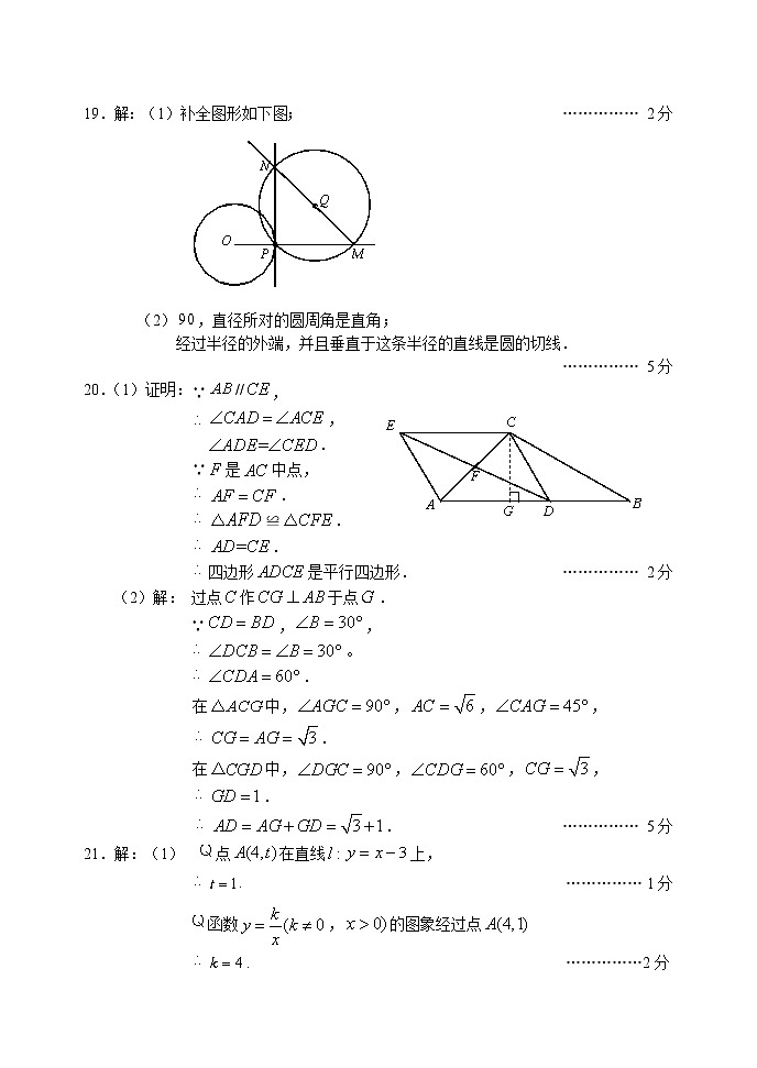 06-答案-石景山2020-2021九上期末数学第2页