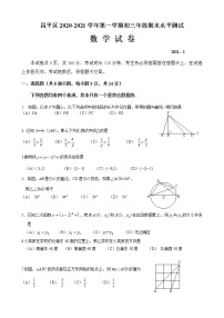 07-正文-昌平区2020-2021九上期末数学-含答案练习题