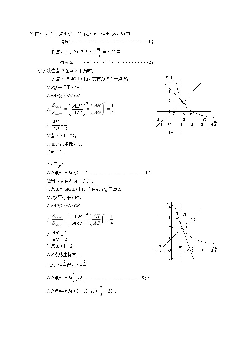 10-答案-大兴区2020-2021九上期末数学第3页