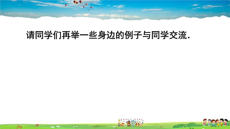 人教版数学八年级上册  第十二章 全等三角形 数学活动【课件+教案】08