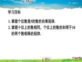 人教版數(shù)學(xué)八年級(jí)上冊(cè)  第十四章 整式的乘法與因式分解  數(shù)學(xué)活動(dòng)【課件】