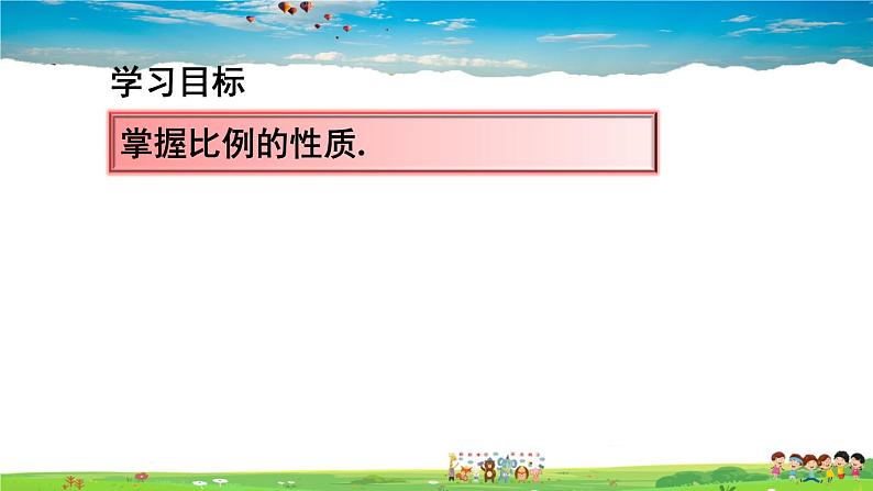 人教版数学八年级上册  第十五章 分式  数学活动【课件+教案】03