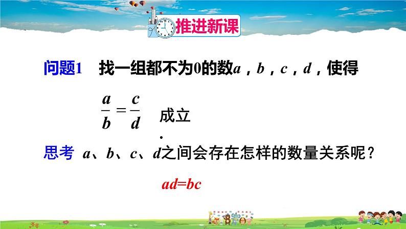 人教版数学八年级上册  第十五章 分式  数学活动【课件+教案】04