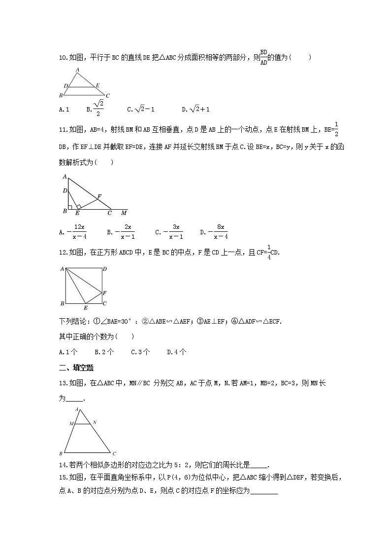 2021年浙教版数学九年级上册《相似三角形》期末复习卷（含答案）第3页