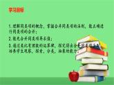 人教版七年級上冊2.2整式的加減第1課時課件+教案+練習(xí)