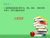 人教版七年級上冊2.2整式的加減第1課時課件+教案+練習(xí)