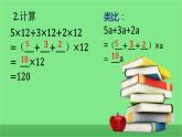 人教版七年級上冊2.2整式的加減第1課時課件+教案+練習(xí)