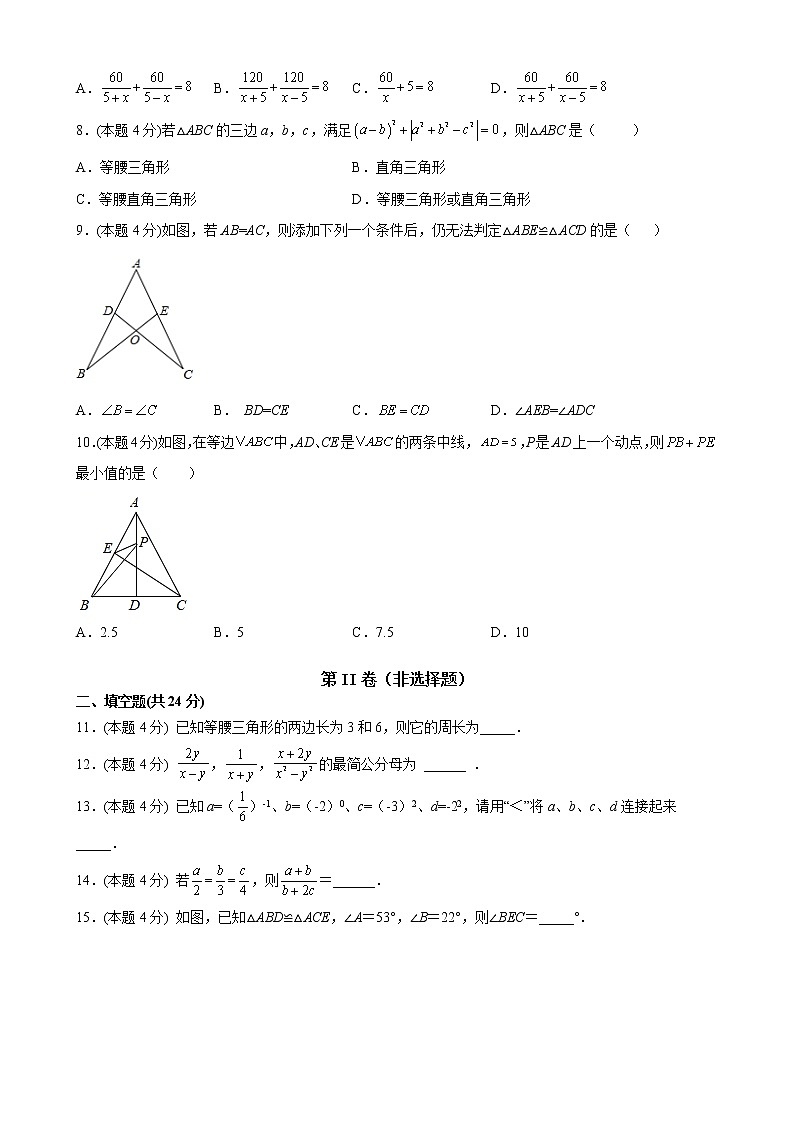 湖南省麻阳苗族自治县富州中学2021-2022学年八年级上学期期中考试数学试题（word版 含答案）02