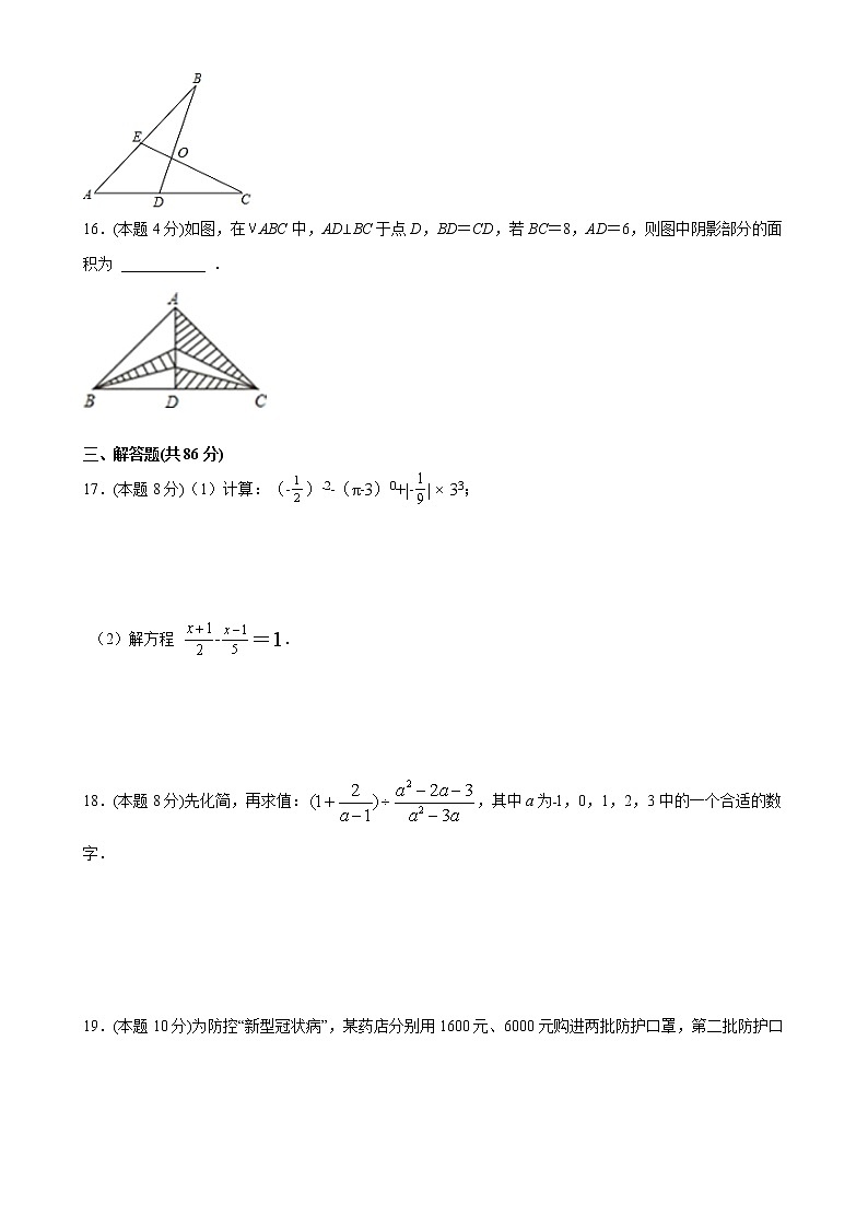 湖南省麻阳苗族自治县富州中学2021-2022学年八年级上学期期中考试数学试题（word版 含答案）03