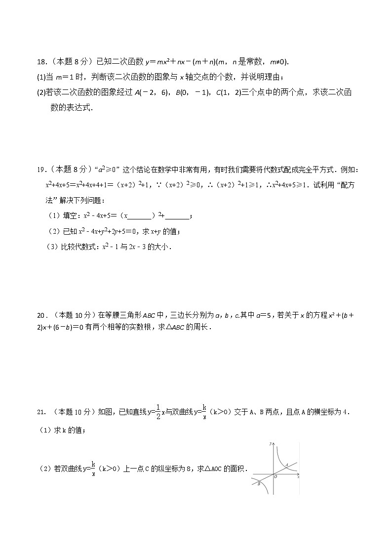 湖南省麻阳苗族自治县锦江中学2021-2022学年九年级上学期期中考试数学试题（word版 含答案）03
