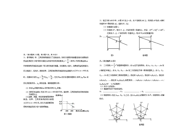 江西省赣州市章贡区2020-2021学年九年级上学期期末考试数学试题（word版 含答案）03