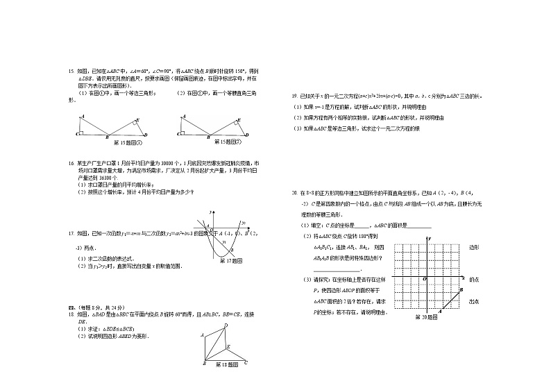 江西省赣州市章贡区2021-2022学年九年级上学期期中考试数学试题（word版 含答案）第2页