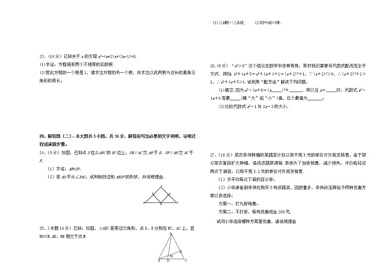 甘肃省白银市会宁县2021-2022学年九年级上学期期中考试数学试题（word版 含答案）第3页