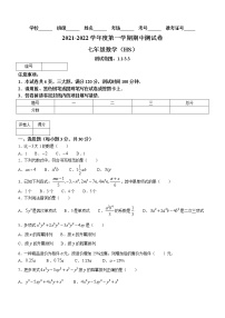 河南省新乡市卫辉市2021-2022学年七年级上学期期中数学试题（word版 含答案）