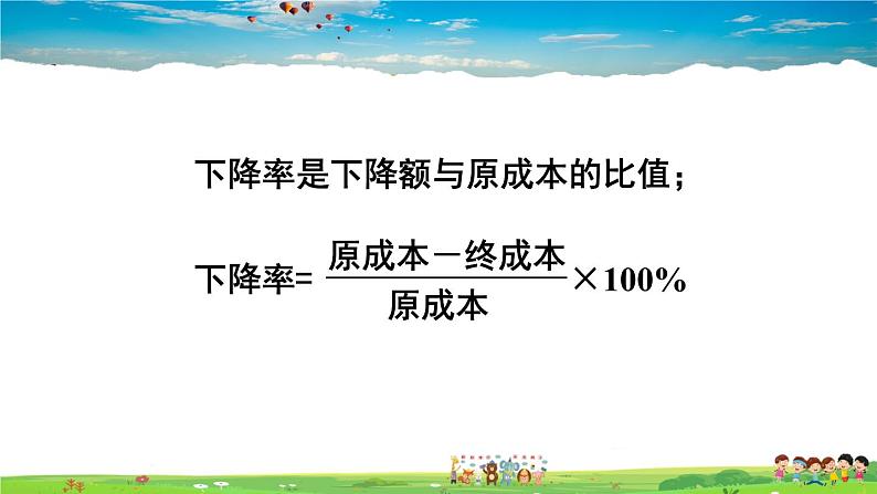 人教版数学九年级上册  21.3 实际问题与一元二次方程  第2课时 实际问题与一元二次方程（2）【课件】第4页