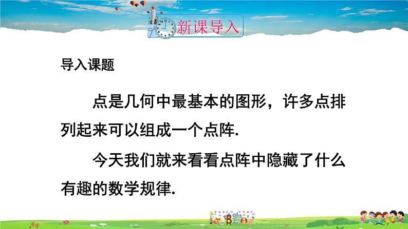 人教版数学九年级上册  第二十一章 一元二次方程  数学活动【课件】02