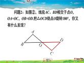人教版数学九年级上册  23.2.1 中心对称【课件】