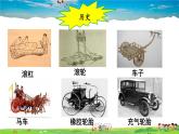 人教版数学九年级上册  第二十四章 圆  数学活动【课件】