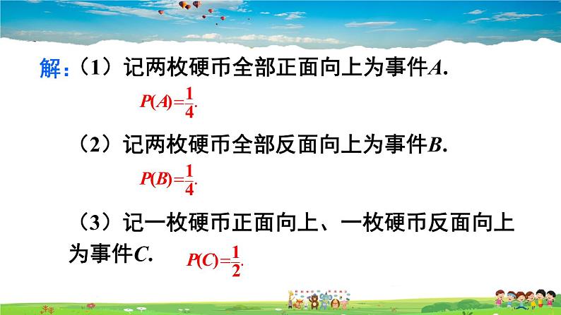 人教版数学九年级上册  25.2 用列举法求概率  第1课时 用列表法求概率【课件】第7页