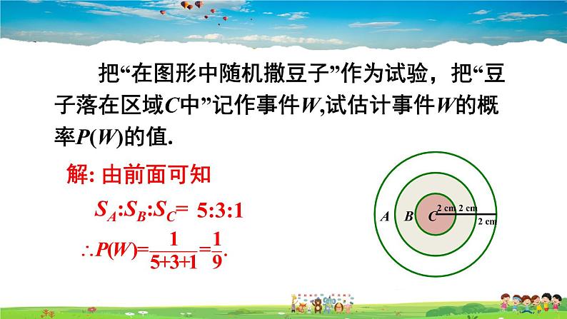 人教版数学九年级上册  第二十五章 概率初步  数学活动【课件】07