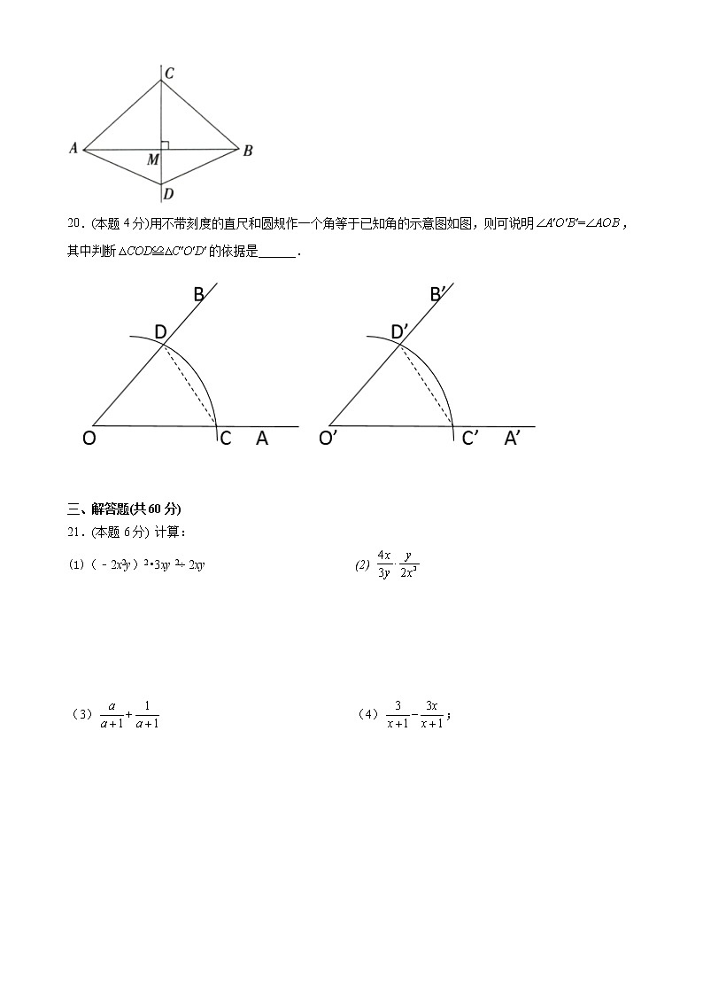湖南省麻阳苗族自治县文武学校2021-2022学年八年级上学期期中考试数学试题（word版 含答案）第3页