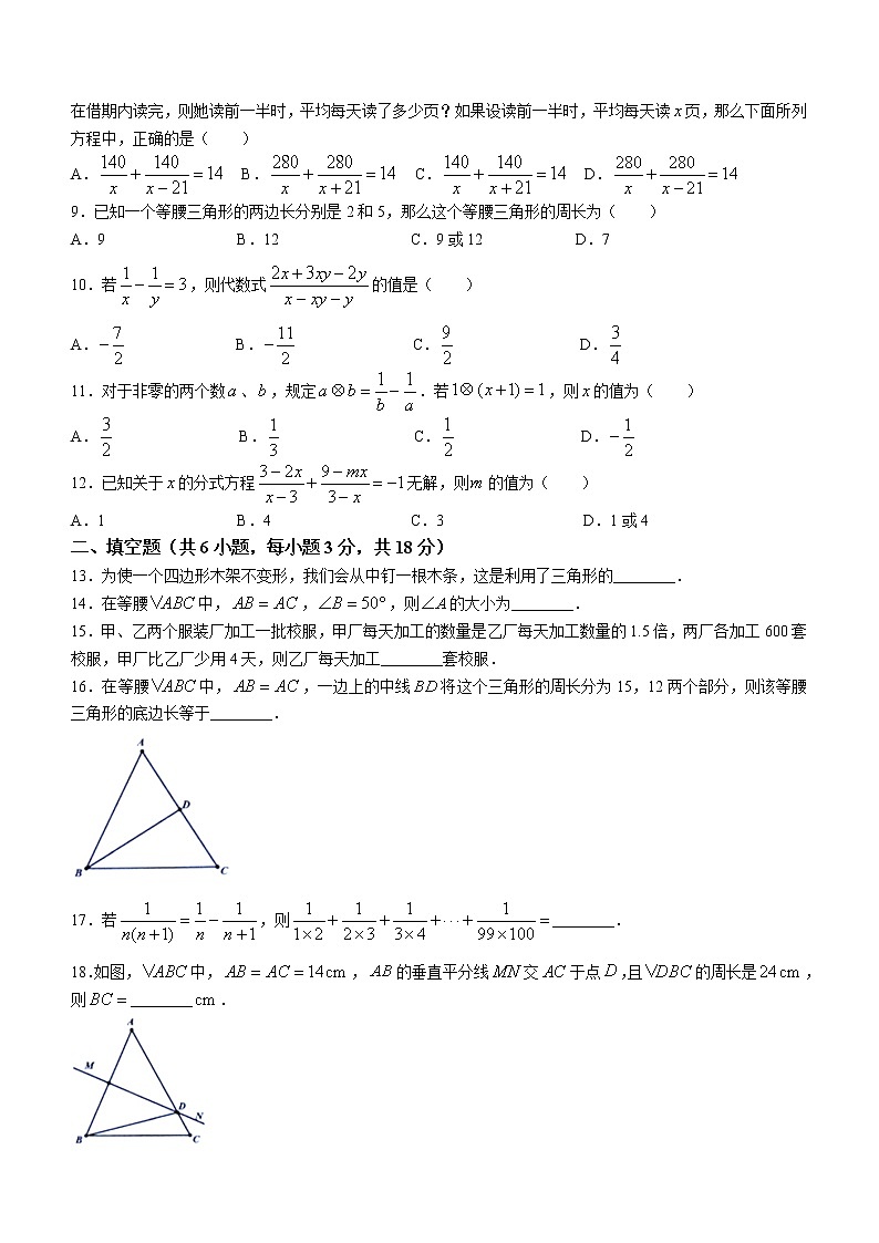 湖南省娄底市2021-2022学年八年级上学期期中数学试题（word版 含答案）02